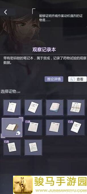 未定事件簿第三关通关秘籍：教你轻松解锁隐藏剧情，快速升级战力！