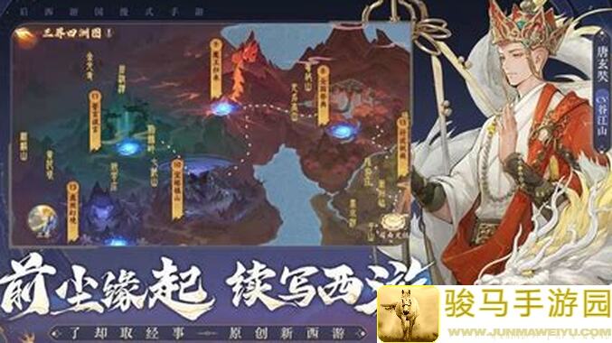 西游：笔绘西行1.3上攻略来咯！带你揭秘最强搭配技巧