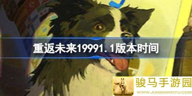 重返未来：19991.9版本全6星、5星角色盘点，洞三优先度攻略，这套阵容让你秒变战神！