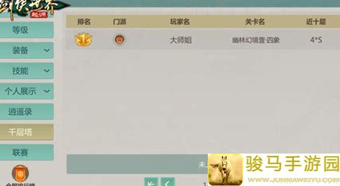 剑侠传奇爬塔心得：战力提升的秘诀大公开！