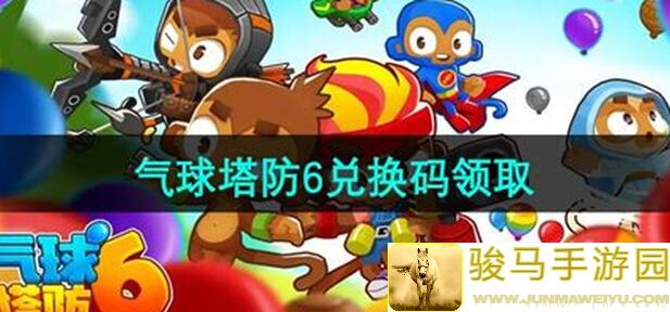 手残党也玩转！气球塔防6助你79轮困难模式秒捏太阳神双金攻略揭秘