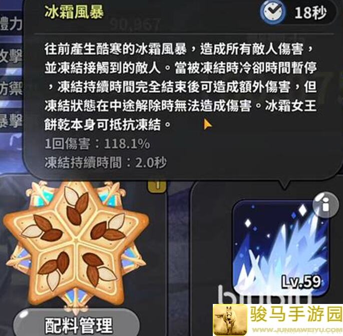 3分钟学会冲呀！饼干人：王国冰霜女王版本礼包全攻略