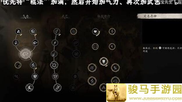 机核黑神话：悟空新手十大速通秘籍
