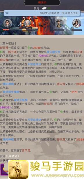 这就是江湖！3招教你轻松掌握逐风重剑过横渊全攻略，大神必备秘籍全曝光！