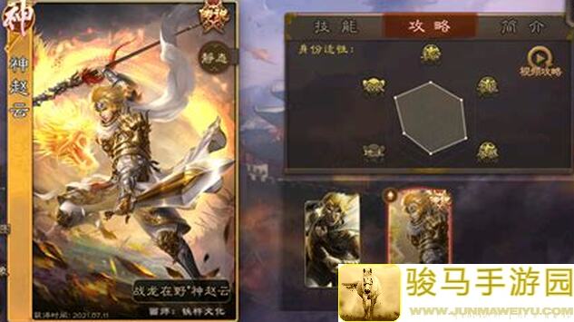 角色搭配+技能组合，助你秒变国栋之才三国戏英杰传全攻略