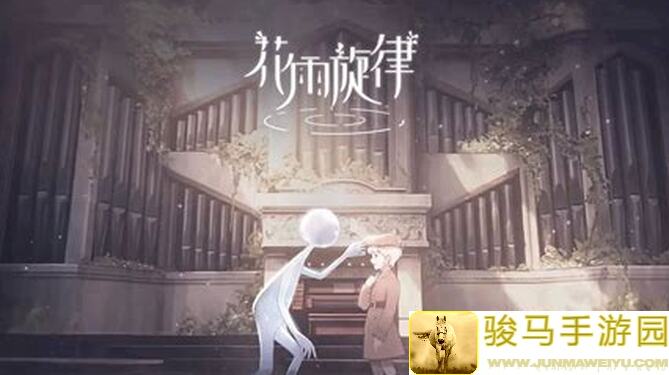 花雨旋律DEEMO ii车站场景成就教程