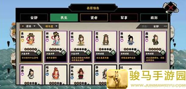 无悔华夏名臣获取攻略：1.7版本全攻略详解，让你轻松秒变战神！