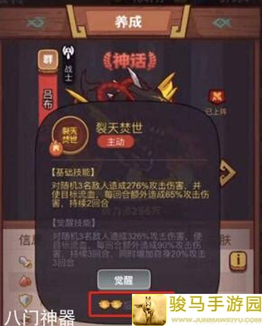 咸鱼之王吕布秘籍：群雄配速超详细攻略，轻松上手不迷路！