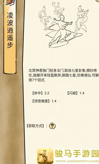 萌新必看！暴走英雄坛六脉神剑搭配全攻略