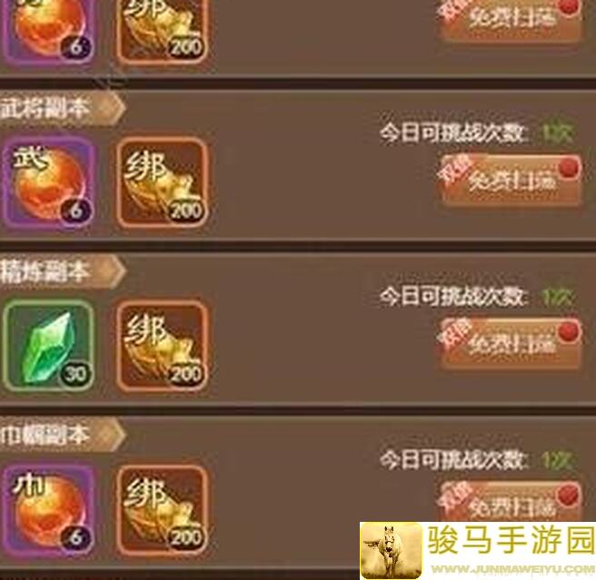 三国100%意难平系列6：教你速通攻略，战力提升全解析！