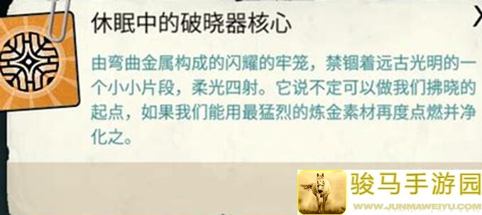 Cultist Simulator极简攻略：新手入门指南
