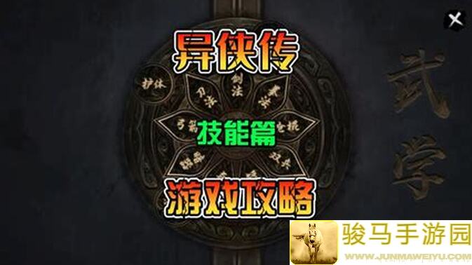 侠义九州武功排行榜揭秘：逆天组合，战力逆转新篇章！