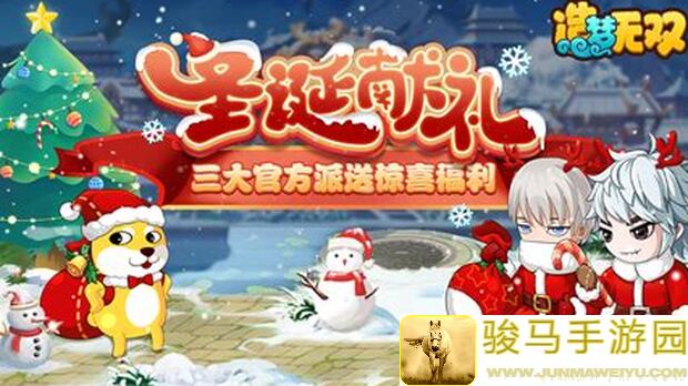 无双萌将第九十二周更新公告：全新内容拉满你的萌点