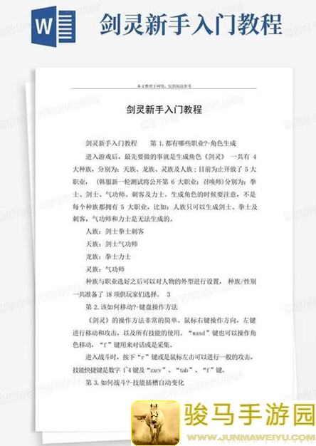 新手必备！宝箱与勇士简单的上手引导