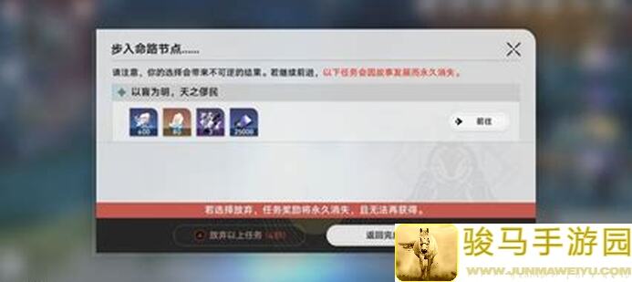 崩坏：星穹铁道V2.1追击队最强攻略 第二期虚构叙事全揭秘