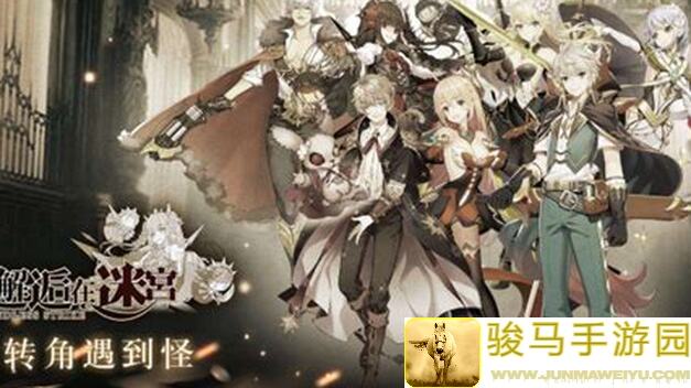 邂逅迷宫，命运交织：尼采系列作业怎么用零压力通关攻略