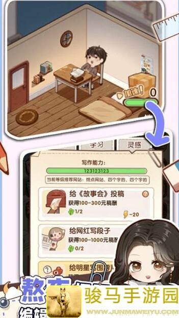 小说家模拟2导演升咖加星⭐️攻略！轻松升级，成为游戏达人指南大公开