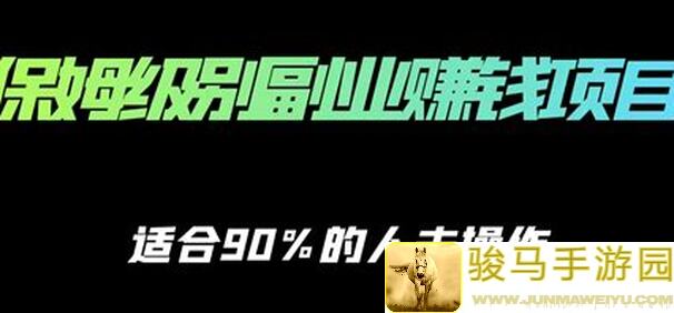 5天内速成桃源大富豪顶级保姆级攻略，保姆都会的玩法技巧大揭秘！