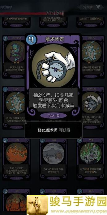 月圆之夜魔术师恶作剧流派攻略：揭秘恶搞技巧，月圆之夜战力提升大揭秘！