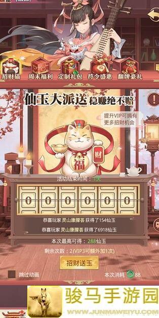 招财猫来袭！冒险公社全攻略助你秒变财神