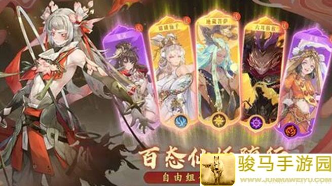 西游：笔绘西行新手阵容秒懂搭配秘籍