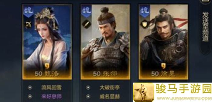 三国：谋定天下S2赛季阵容大盘点！这些神级阵容，你掌握了吗？