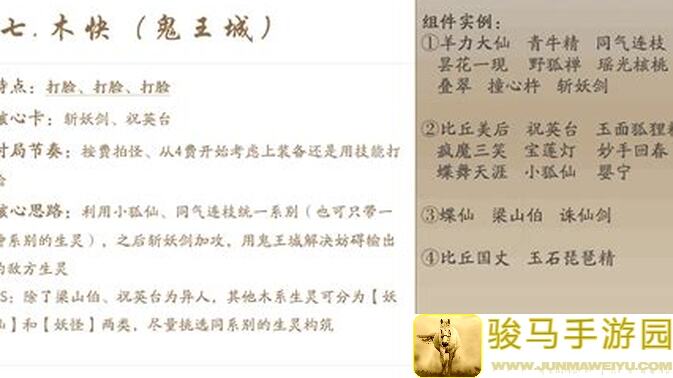 五行师5.55.11版玉虚宫蓝白角色全攻略