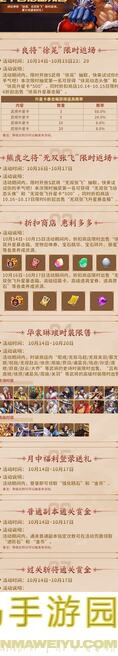 三国战纪：每天按部就班完成公孙瓒指定试炼任务攻略