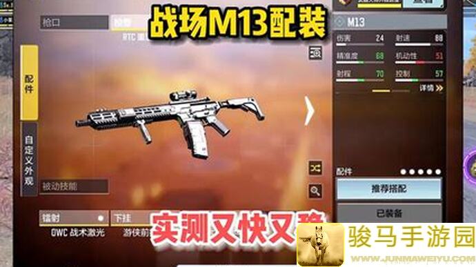使命召唤手游BYD15配件推荐，助你秒变战神！