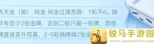 3招秘籍弈仙牌仙府遗迹杜泠鸢攻略：双阵逆克流轻松上手