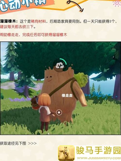 心动小镇0912攻略：溜溜橡木、萤石大揭秘，小镇天气全解析！
