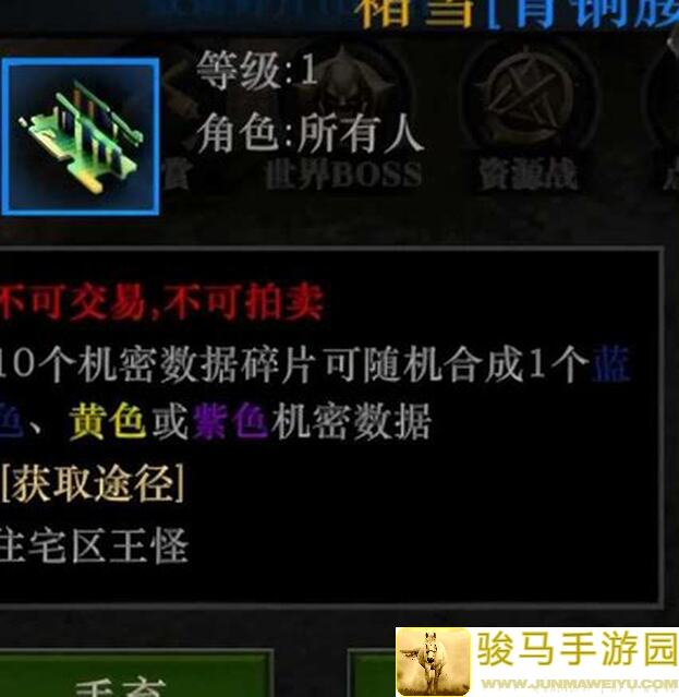 代号：红月手游攻略！教你零门槛速刷装备，轻松强化升级！