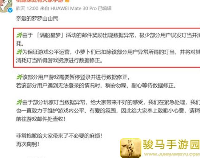 桃源深处有人家7月18日停服维护，重要更新一览！