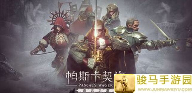 秒懂！帕斯卡契约天花板配方汇总，补档必看全攻略！