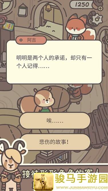 橡子屋新手必看！望远镜收集攻略，手把手教你轻松上手！