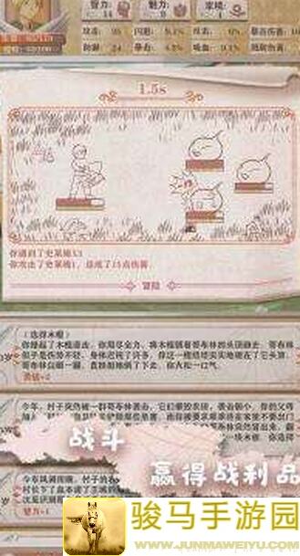 异世轮回录压血流残八精灵图面板解析：90万魂16体秘籍大公开！