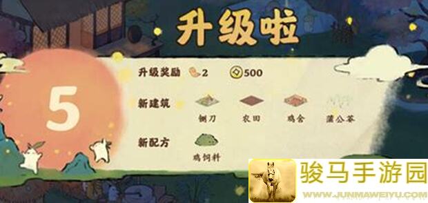 桃源深处有人家40级赶山小技巧，速刷资源攻略大揭秘！