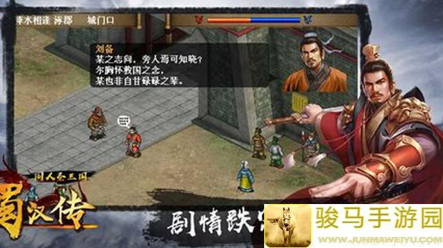 0氪党必看！同人圣三国蜀汉传普通玩家特技使用秘典印章攻略