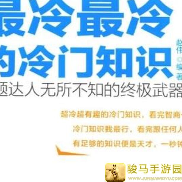 揭秘我的门派里的冷门知识大盘点，轻松掌握隐藏技能！