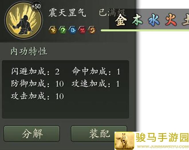 五行师金水快攻速戳秘籍！解析奇效阵容搭配通关攻略