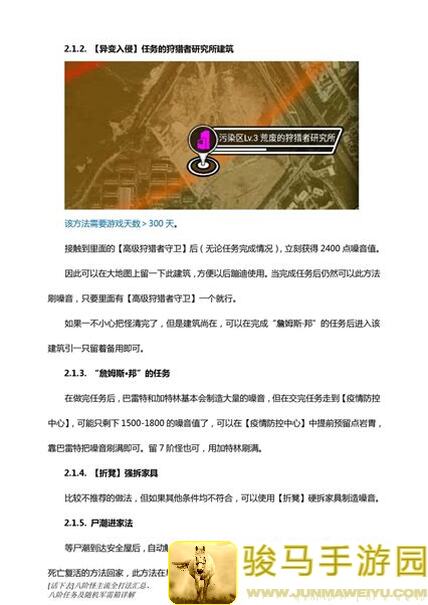 怎么选？活下去8阶任务揭秘让你轻松过关!