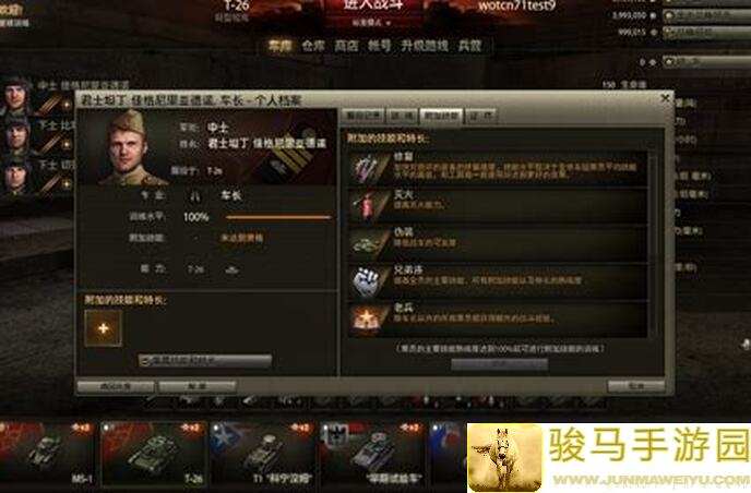 全解析：零氪玩家如何通过坦克争锋乘员属性秒懂科涅夫
