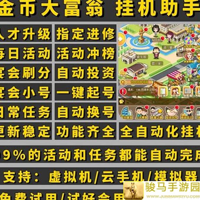秒懂暴走英雄坛喜提无量100万大富翁攻略