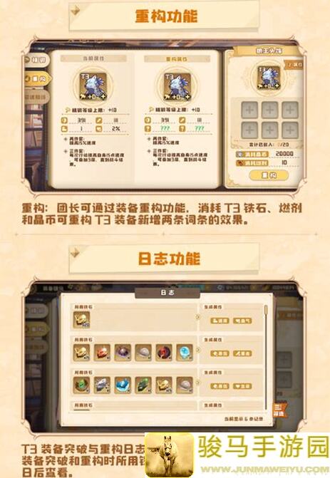 四叶草剧场遗迹速刷不求人！自用遗迹队攻略，教你高效通关，战力飙升！