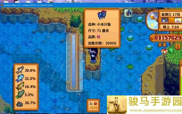 究竟怎样才能钓到星露谷物语二代的鱼王？尖叫 Technique大揭秘
