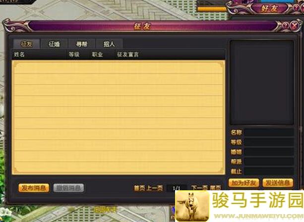 桃花源记伙伴搭配技能100%完整攻略！新手上路必看搭配教学指南