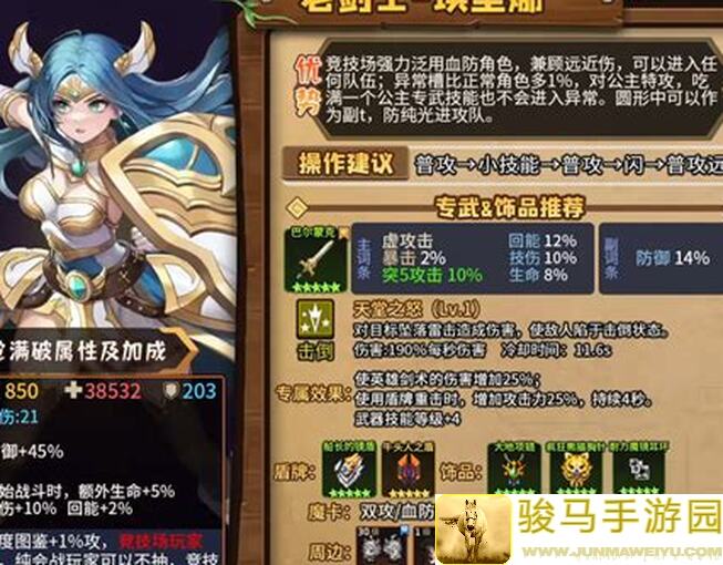 坎特伯雷公主与骑士如何唤醒冠军之剑？魔卡选择难题解析