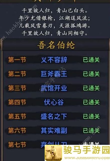 奈何桥高效通关秘籍：放置江湖关键时刻助你一秒秒杀！