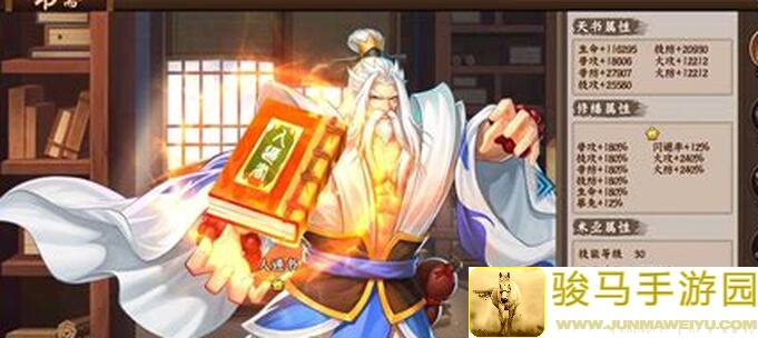 🔥三国战纪2#三国闲话#天命五阵独家揭秘！手把手教你货真价实契合武将技巧