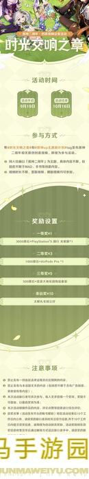 原神PC2.2新版本雾海悬谜境先行展示页现已开启！揭秘玩法搭配黄金攻略